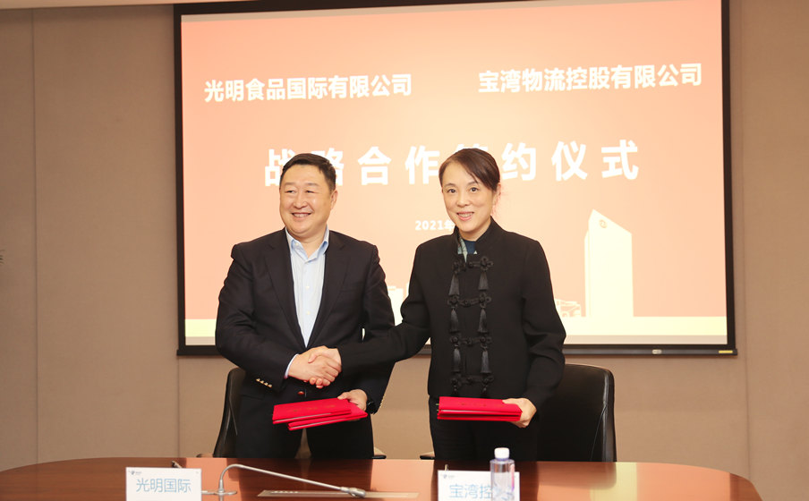 宝湾与光明国际签署战略合作协议