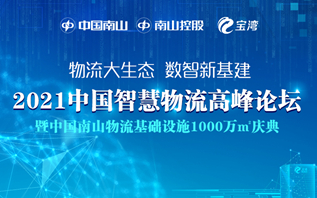 宝湾500万㎡庆典引发国内多家媒体争相报道！