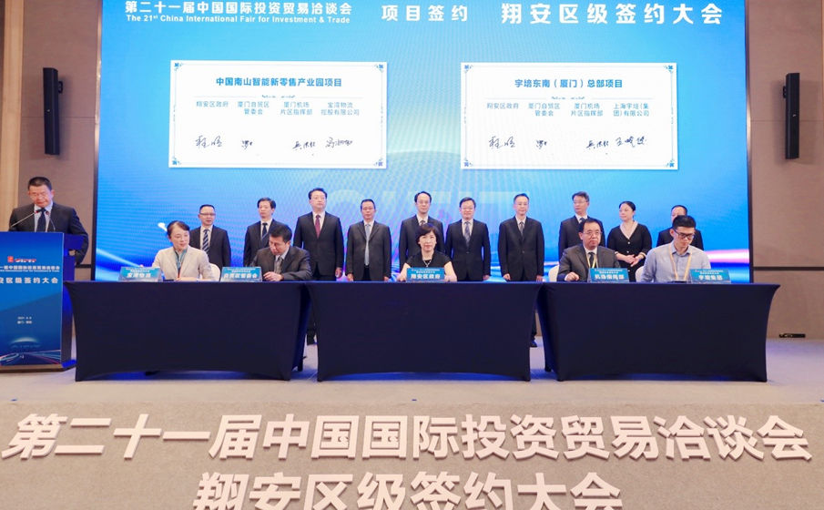 宝湾出席第二十一届中国国际投资贸易洽谈会，与厦门翔安区签署战略合作协议