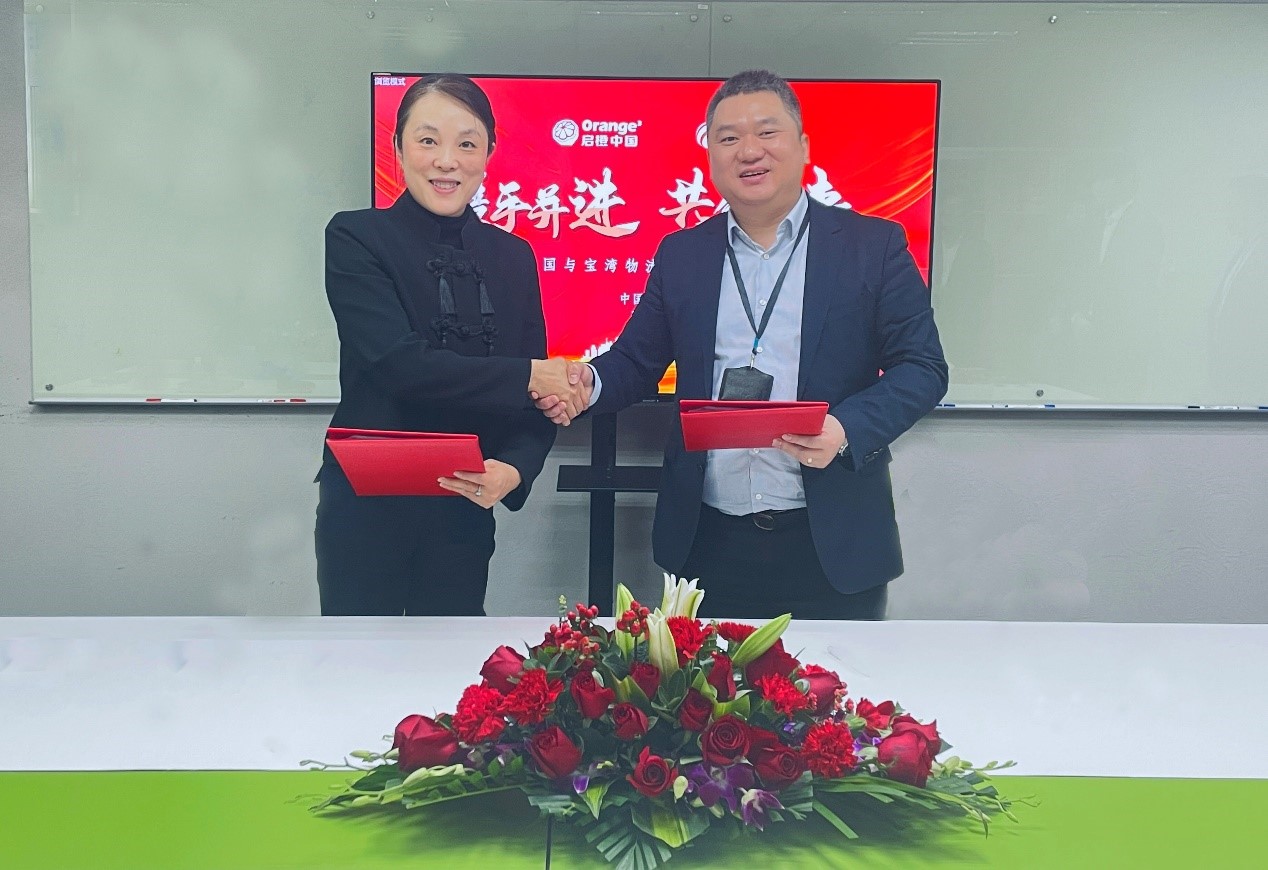 宝湾与启橙中国签署战略合作协议