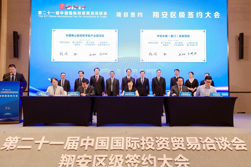 宝湾出席第二十一届中国国际投资贸易洽谈会，与厦门翔安区签署战略合作协议