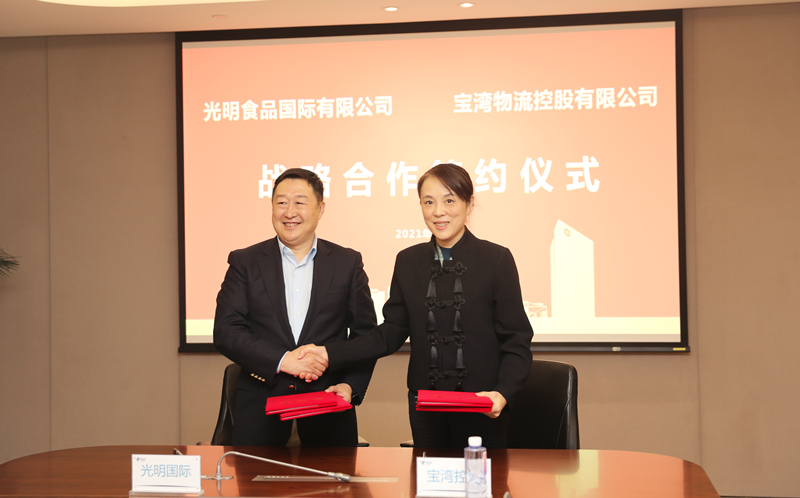 宝湾与光明国际签署战略合作协议