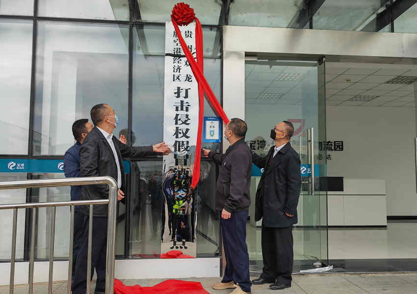 贵阳空港宝湾：被设为贵阳首个打击侵权假冒酒类产品卡点