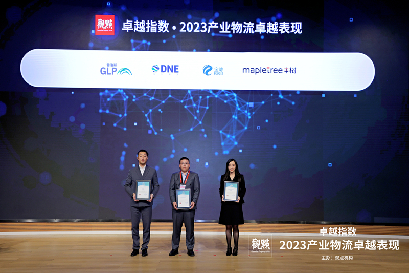 宝湾荣获“2023物流仓储企业卓越表现奖”