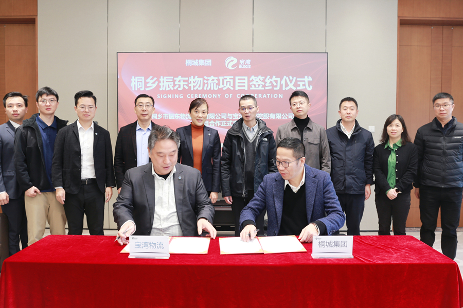 宝湾与桐乡市桐城集团签订管理输出项目合作协议