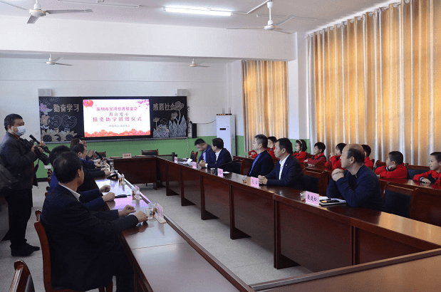 捐资助学 情暖校园 ——记深圳市宝湾慈善基金会南山爱心捐资助学捐赠仪式